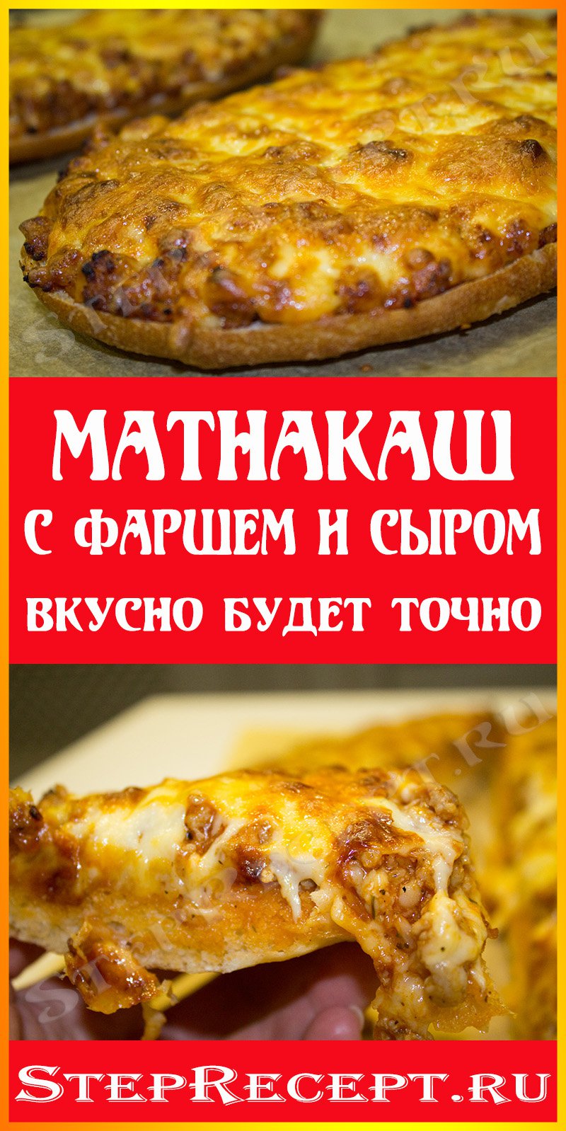 матнакаш