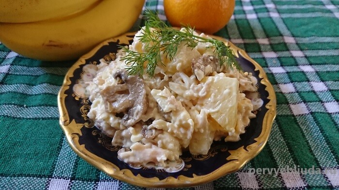 салат с ананасом и грибами