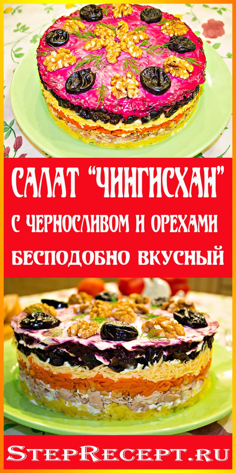 вкусные салаты на праздничный стол